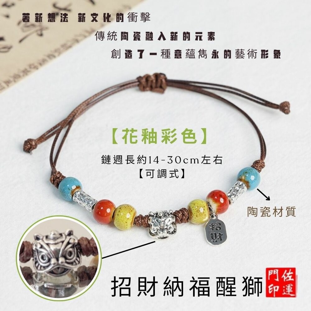 佐運門 五行手繩 開運手繩 五色線手環 五色線手繩 招財 串珠手繩 蠟線手繩 編織手繩 招財納福 平安 避邪擋煞 復古-細節圖10