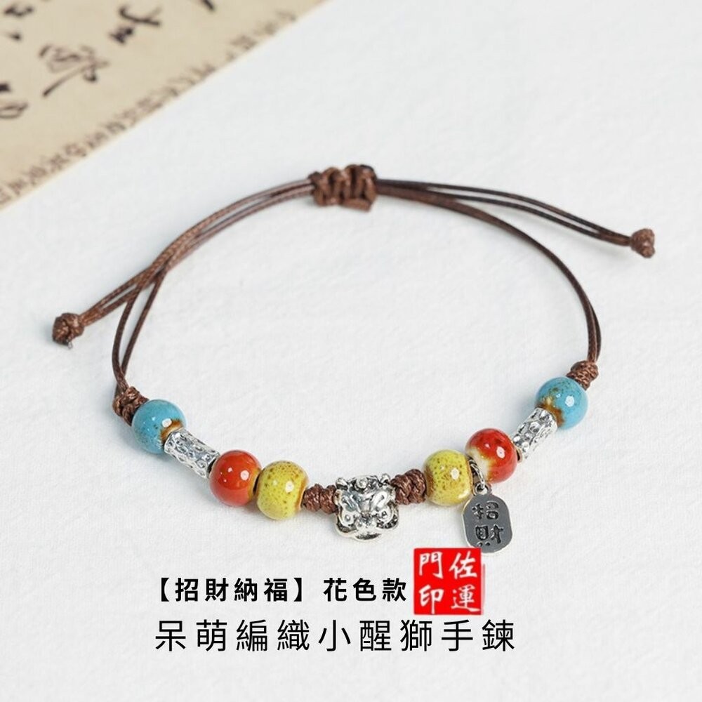 佐運門 五行手繩 開運手繩 五色線手環 五色線手繩 招財 串珠手繩 蠟線手繩 編織手繩 招財納福 平安 避邪擋煞 復古-規格圖11