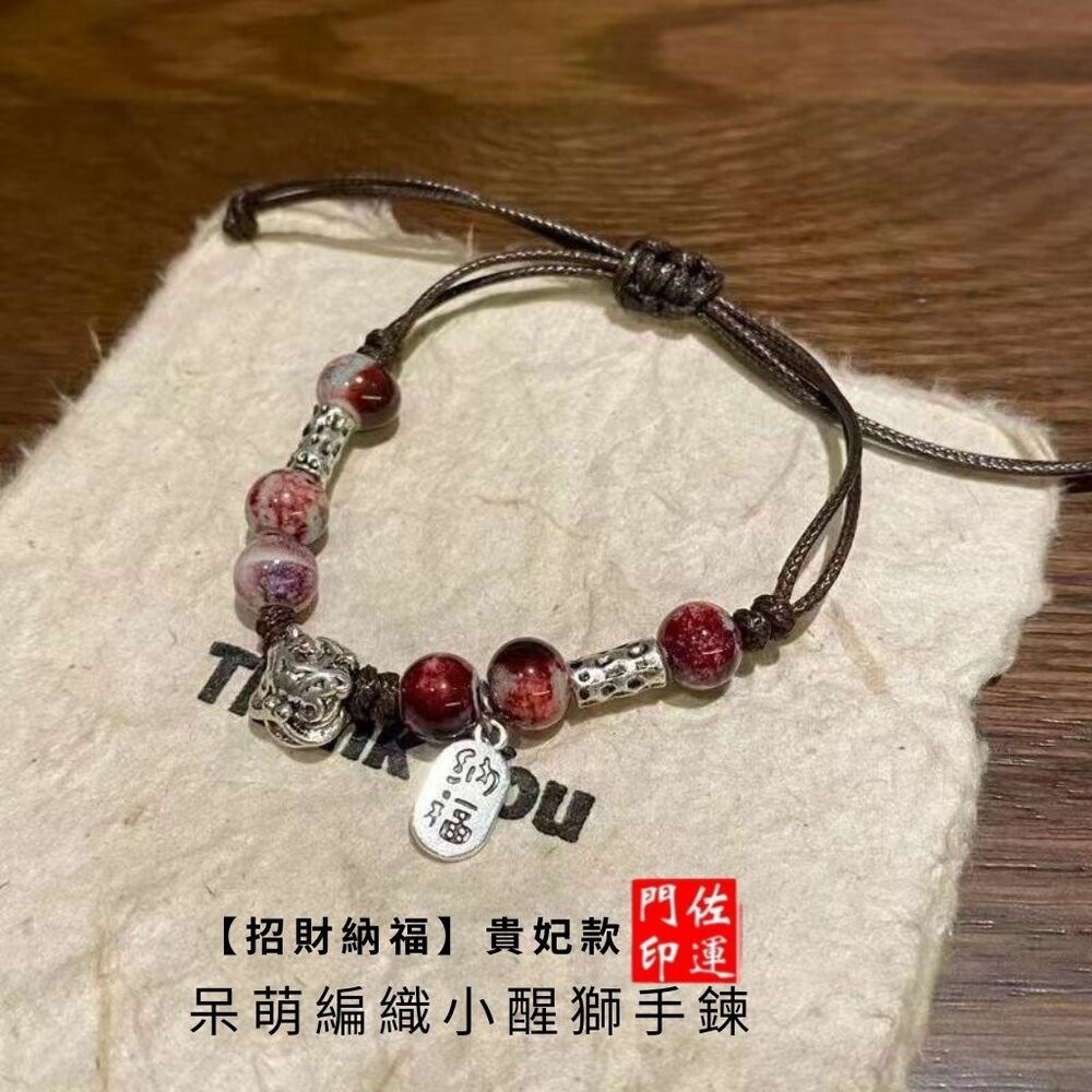 醒獅納福(貴妃款)