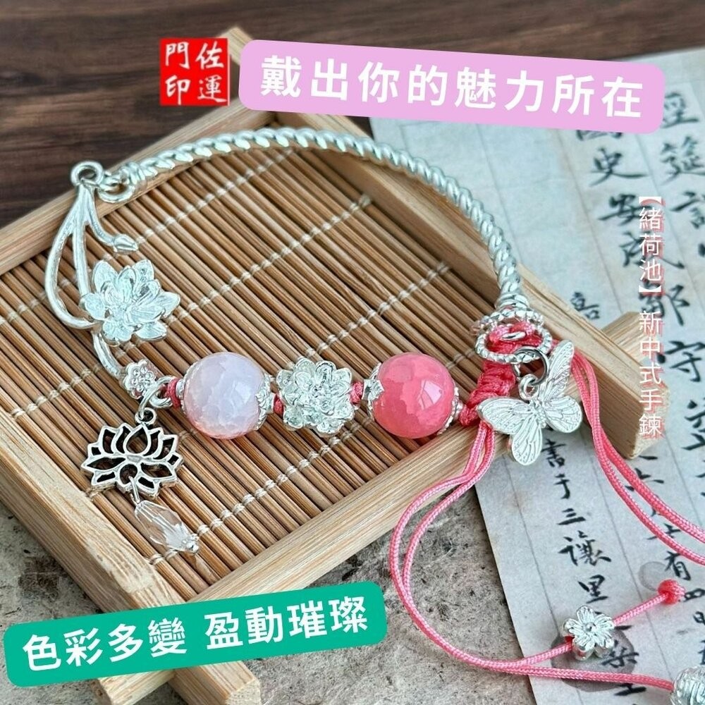 佐運門 專業開光 新中式復古串珠手繩 開運手繩 平安手繩 半環手鍊 半鐲手繩 串珠手繩 手工編織 手工串珠 手鍊手工編織-細節圖2
