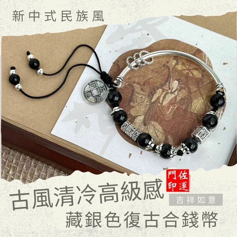 佐運門 專業開光 新中式復古串珠手繩 開運手繩 平安手繩 半環手鍊 半鐲手繩 串珠手繩 手工編織 手工串珠 手鍊手工編織-細節圖4