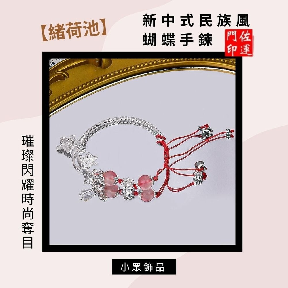 佐運門 專業開光 新中式復古串珠手繩 開運手繩 平安手繩 半環手鍊 半鐲手繩 串珠手繩 手工編織 手工串珠 手鍊手工編織-細節圖5