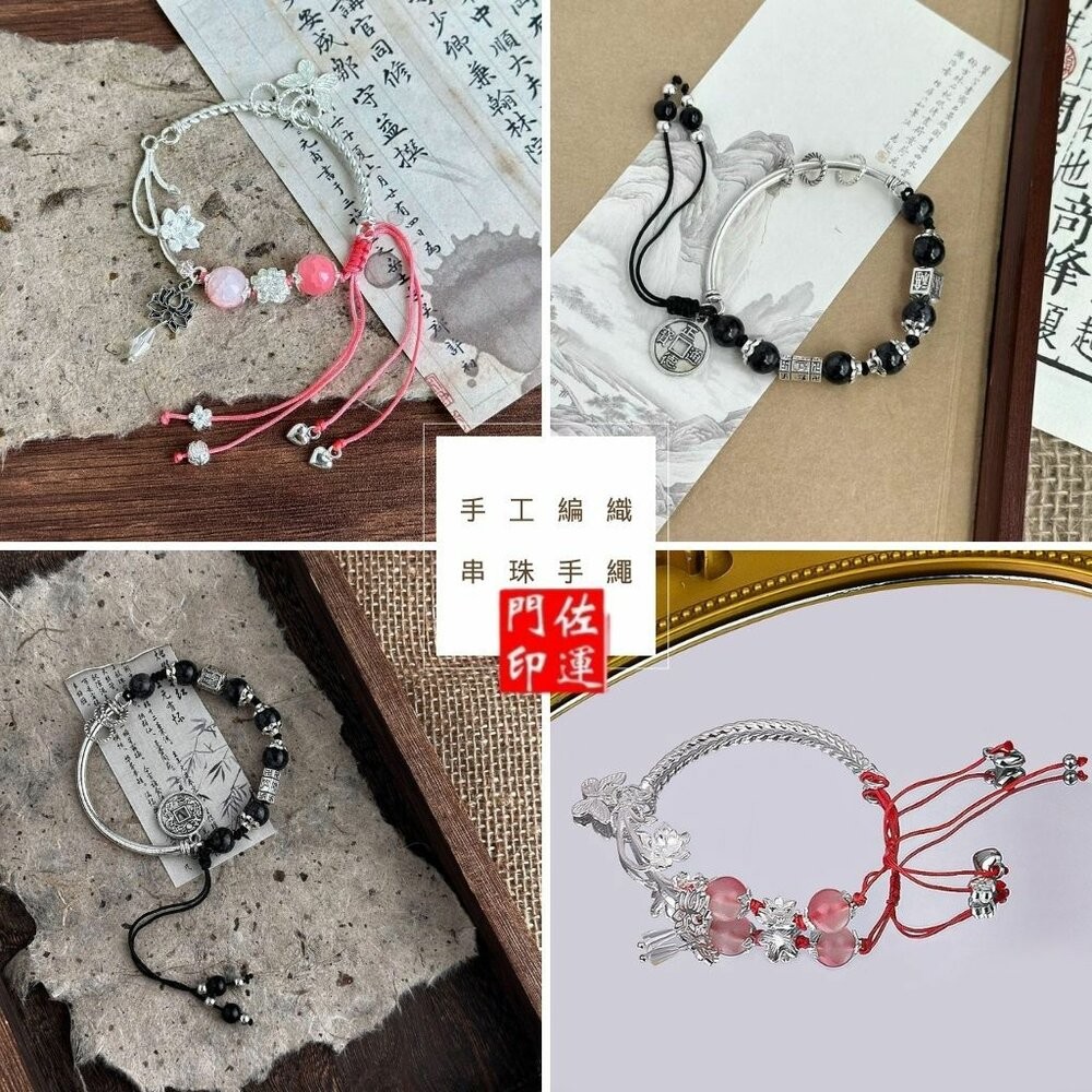 佐運門 專業開光 新中式復古串珠手繩 開運手繩 平安手繩 半環手鍊 半鐲手繩 串珠手繩 手工編織 手工串珠 手鍊手工編織-細節圖7