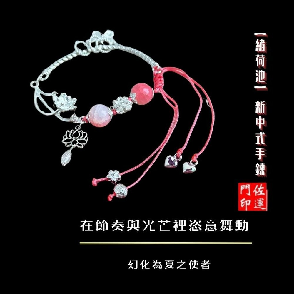 佐運門 專業開光 新中式復古串珠手繩 開運手繩 平安手繩 半環手鍊 半鐲手繩 串珠手繩 手工編織 手工串珠 手鍊手工編織-細節圖8