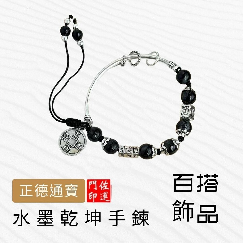 佐運門 專業開光 新中式復古串珠手繩 開運手繩 平安手繩 半環手鍊 半鐲手繩 串珠手繩 手工編織 手工串珠 手鍊手工編織-細節圖10