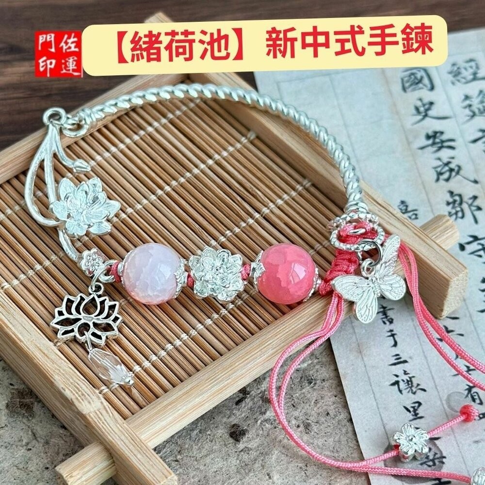 粉紅蝴蝶竹節半環手鍊