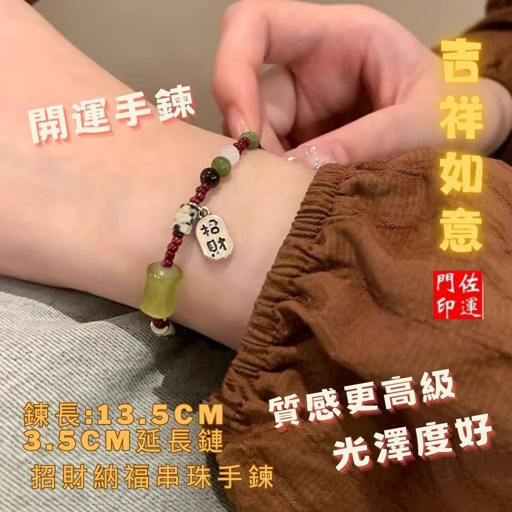 佐運門 專業開光 招財納福天然石竹節串珠手鍊 手鍊女 節節高升 平安 納福 串珠 中國風 復古手飾 可調節手圍 小眾設計-細節圖3