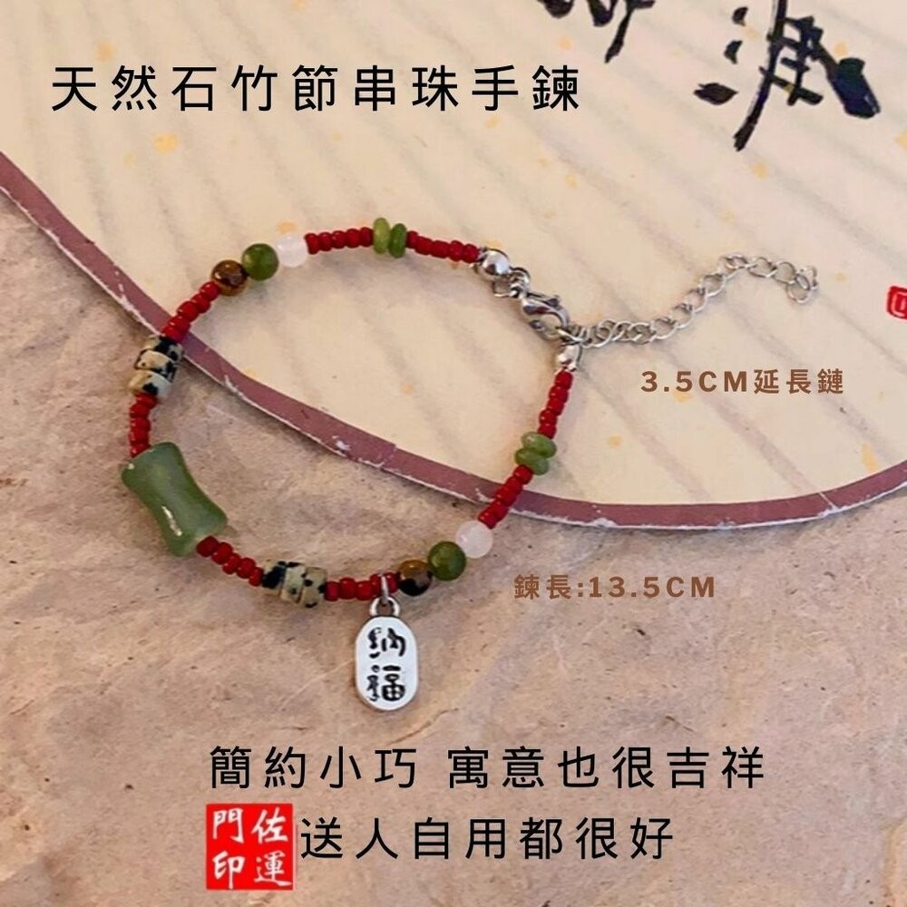 佐運門 專業開光 招財納福天然石竹節串珠手鍊 手鍊女 節節高升 平安 納福 串珠 中國風 復古手飾 可調節手圍 小眾設計-細節圖4