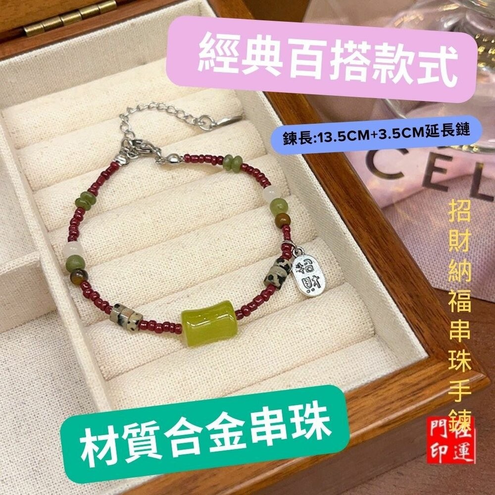 佐運門 專業開光 招財納福天然石竹節串珠手鍊 手鍊女 節節高升 平安 納福 串珠 中國風 復古手飾 可調節手圍 小眾設計-細節圖8