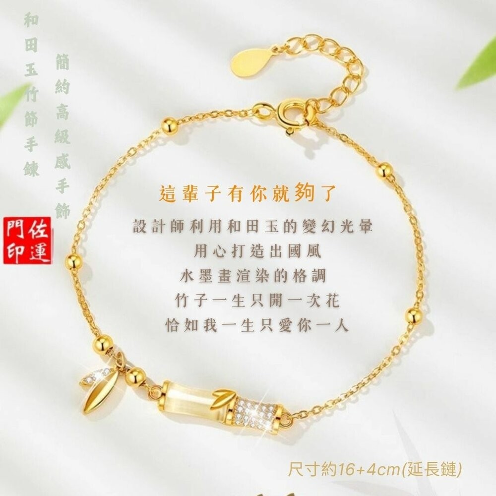 佐運門 專業開光 和田玉竹節手鍊 鑲鑽手鍊 竹節手鍊 開運手鍊 手鍊女 手鐲女 水晶手錬 手鏈 手環 生日禮物 飾品首飾-細節圖5