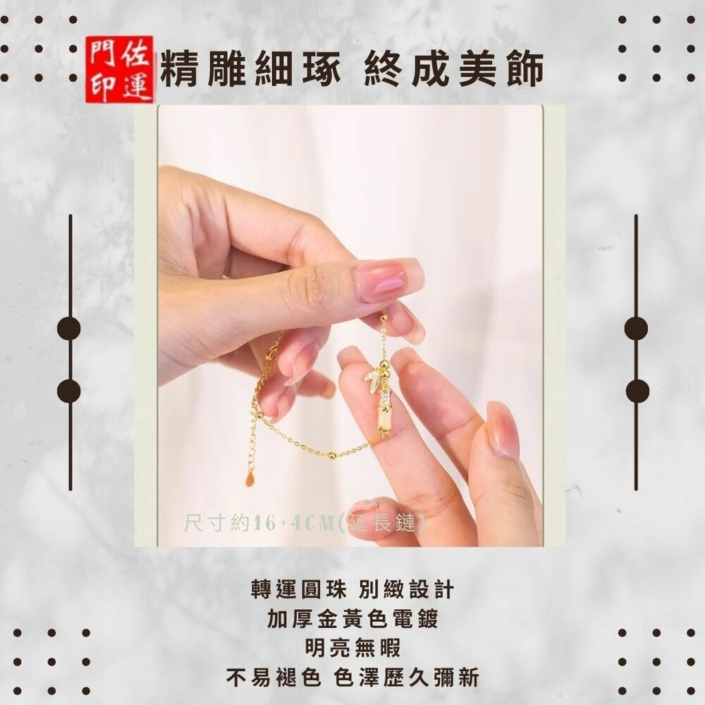 佐運門 專業開光 和田玉竹節手鍊 鑲鑽手鍊 竹節手鍊 開運手鍊 手鍊女 手鐲女 水晶手錬 手鏈 手環 生日禮物 飾品首飾-細節圖8