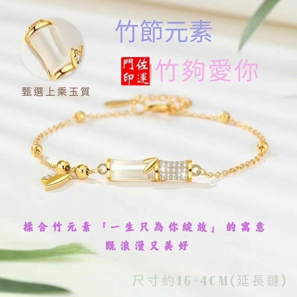 佐運門 專業開光 和田玉竹節手鍊 鑲鑽手鍊 竹節手鍊 開運手鍊 手鍊女 手鐲女 水晶手錬 手鏈 手環 生日禮物 飾品首飾-細節圖9
