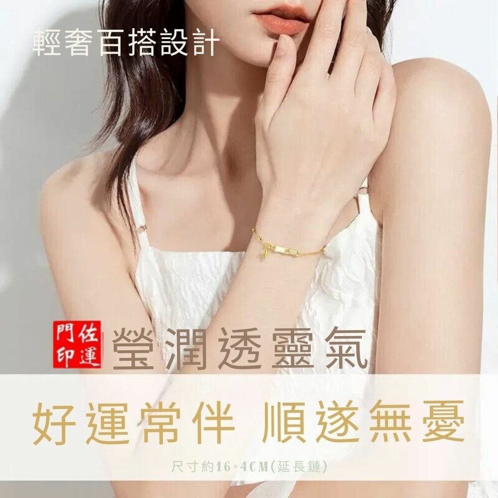 佐運門 專業開光 和田玉竹節手鍊 鑲鑽手鍊 竹節手鍊 開運手鍊 手鍊女 手鐲女 水晶手錬 手鏈 手環 生日禮物 飾品首飾-細節圖10