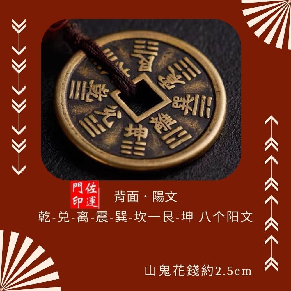 佐運門 山鬼 水晶山鬼花錢 山鬼花 山鬼花錢玉 平安鑰匙圈 山鬼花錢鑰匙圈 避邪擋煞吊飾 山鬼花錢吊墜 桃木 山鬼花錢-細節圖4