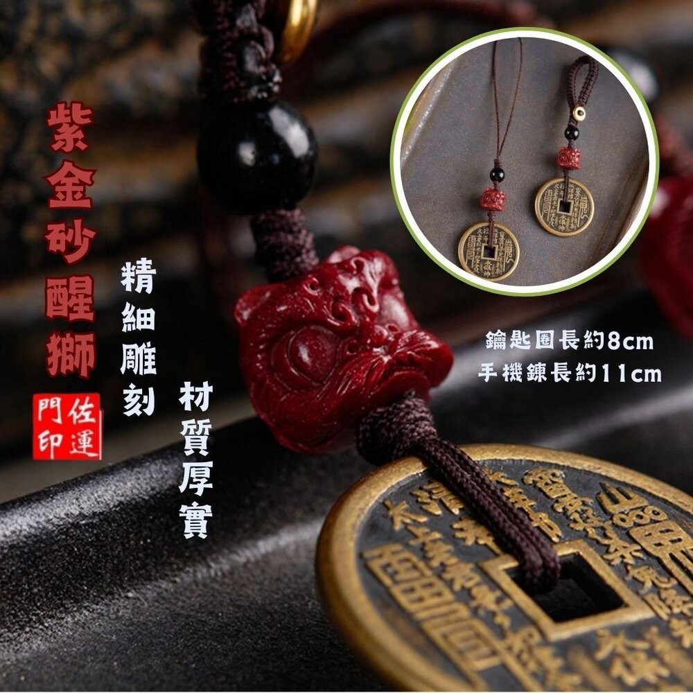 佐運門 山鬼 水晶山鬼花錢 山鬼花 山鬼花錢玉 平安鑰匙圈 山鬼花錢鑰匙圈 避邪擋煞吊飾 山鬼花錢吊墜 桃木 山鬼花錢-細節圖6