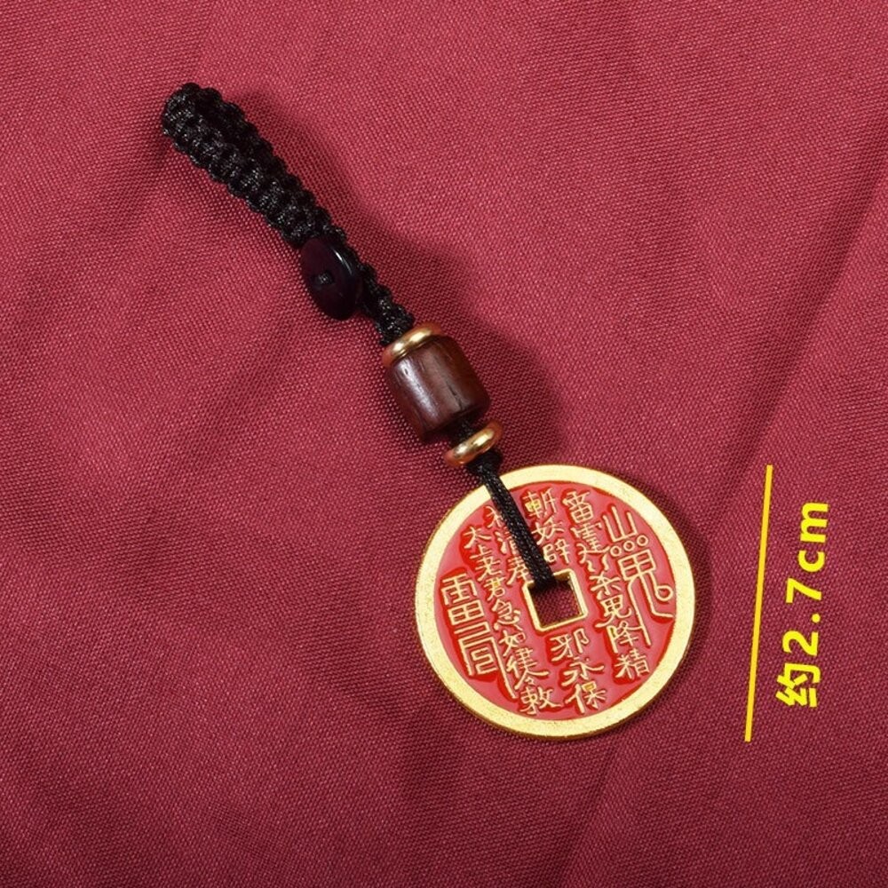 (滴油)紅色山鬼花錢(鑰匙扣)