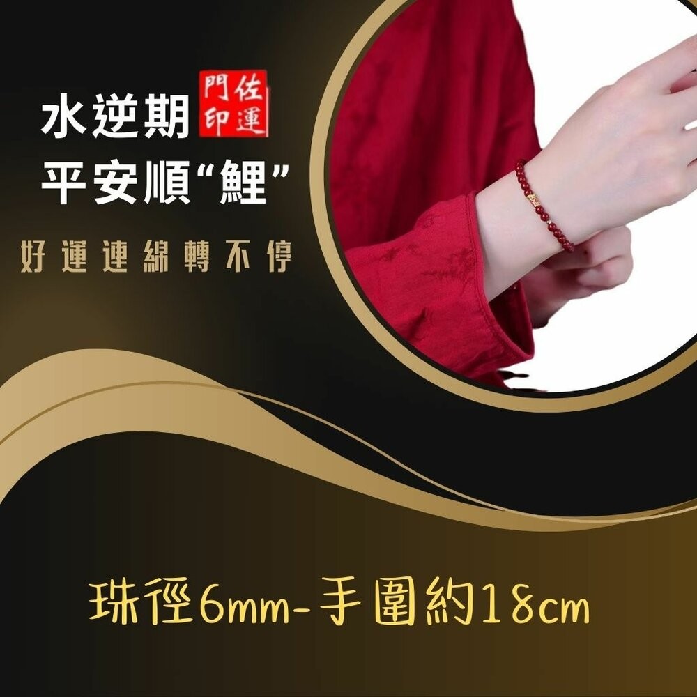 佐運門 專業開光 紫金砂帝王砂 本命年 錦鯉考試上岸手鏈 天然紫金砂手串 朱砂手串 化太歲手鍊 硃砂 避邪擋煞  平安-細節圖4