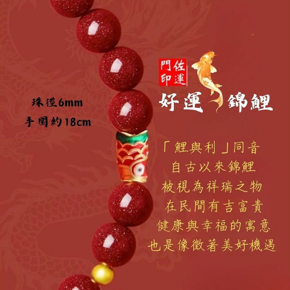 佐運門 專業開光 紫金砂帝王砂 本命年 錦鯉考試上岸手鏈 天然紫金砂手串 朱砂手串 化太歲手鍊 硃砂 避邪擋煞  平安-細節圖7