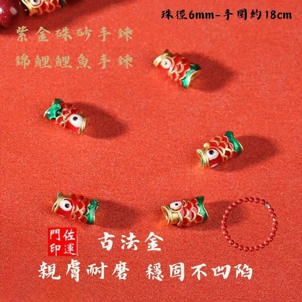 佐運門 專業開光 紫金砂帝王砂 本命年 錦鯉考試上岸手鏈 天然紫金砂手串 朱砂手串 化太歲手鍊 硃砂 避邪擋煞  平安-細節圖8