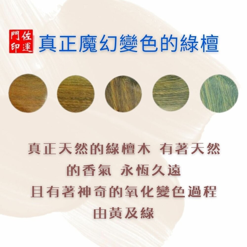 佐運門 專業開光 開運 平安 綠檀手串 硃砂手鍊款 蜜蠟手鍊款 護身手鍊 幸運手鍊 佛珠手鍊 開運手鍊 轉運珠 復古-細節圖7