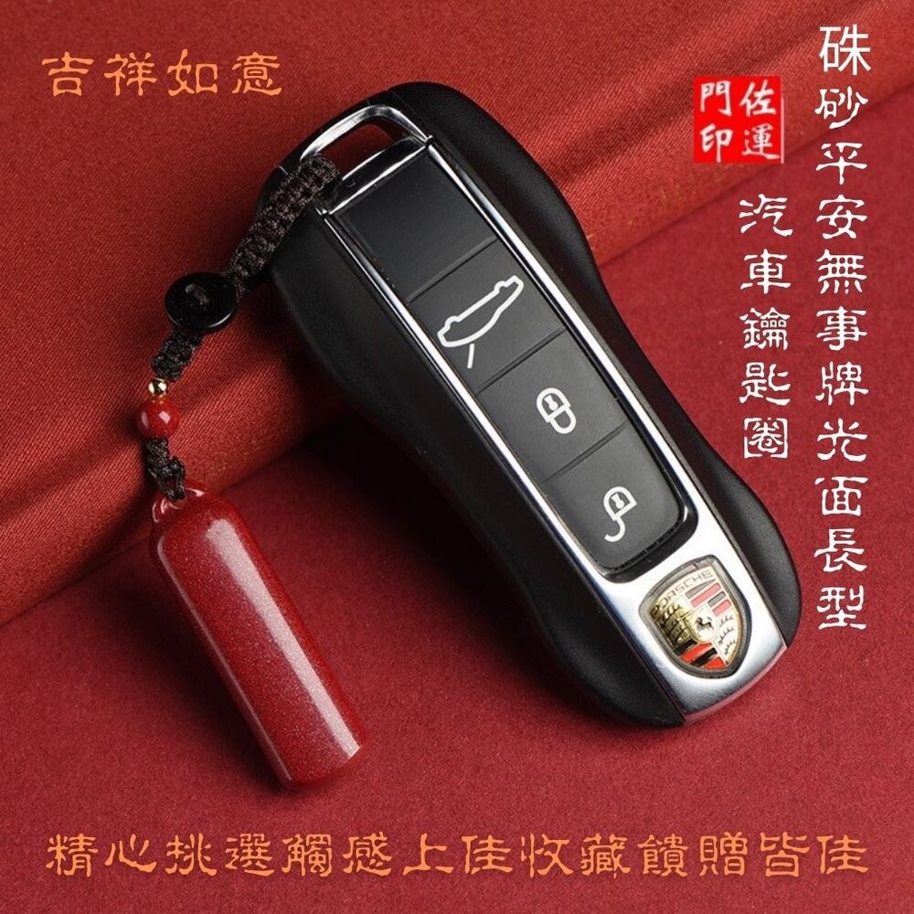 佐運門 專業開光 紫金硃砂吊飾 掛飾 五帝錢 貔貅 蓮花 福袋 平安吊飾 開運吊飾 招財 包包掛飾 手機掛飾 汽車掛飾-細節圖11