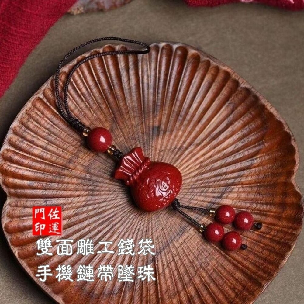 佐運門 專業開光 紫金硃砂吊飾 掛飾 五帝錢 貔貅 蓮花 福袋 平安吊飾 開運吊飾 招財 包包掛飾 手機掛飾 汽車掛飾-規格圖11