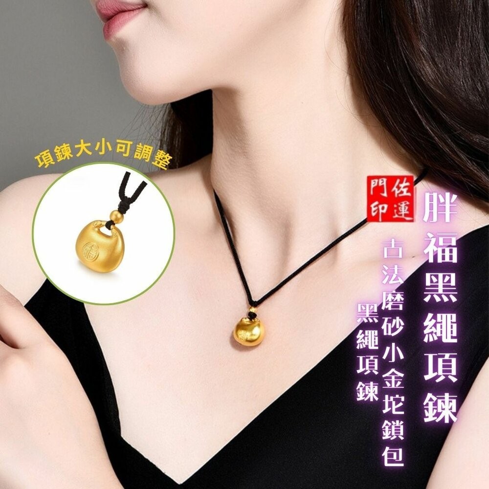 佐運門 專業開光  本命年龍牌 復古沙金毛衣鏈項鍊 龍騰款吊墜 胖福款吊墜 開運 平安 招財 項鍊 毛衣鏈 復古 沙金-細節圖4
