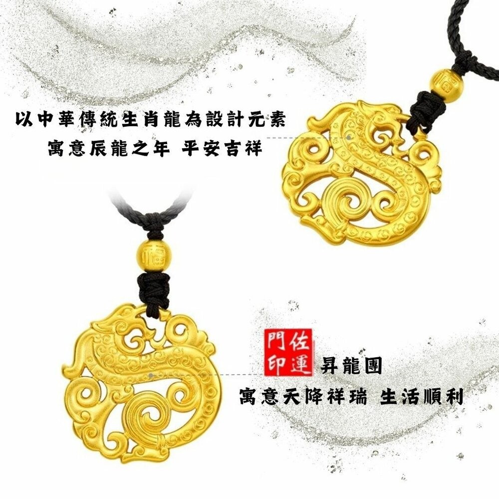 佐運門 專業開光  本命年龍牌 復古沙金毛衣鏈項鍊 龍騰款吊墜 胖福款吊墜 開運 平安 招財 項鍊 毛衣鏈 復古 沙金-細節圖7