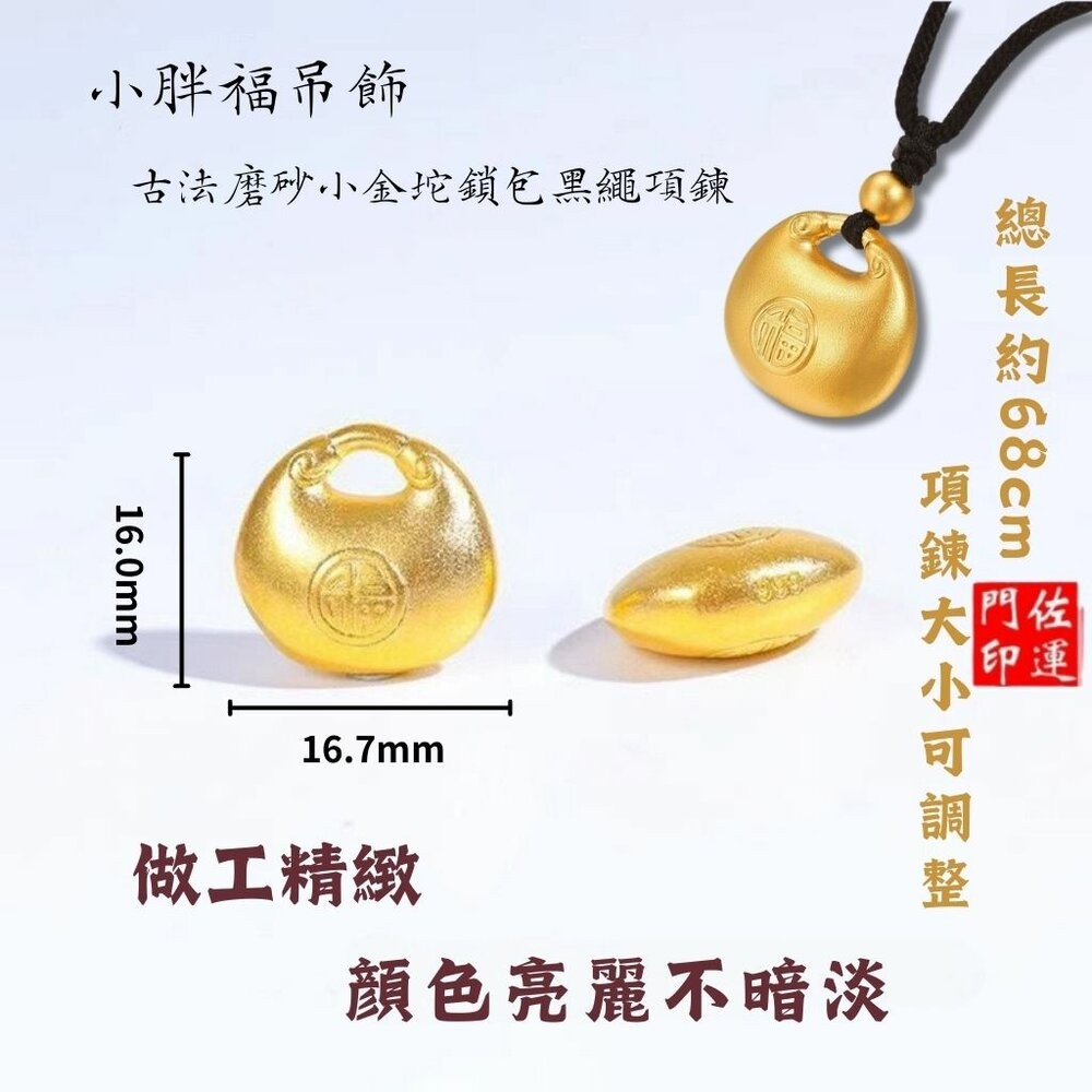 佐運門 專業開光  本命年龍牌 復古沙金毛衣鏈項鍊 龍騰款吊墜 胖福款吊墜 開運 平安 招財 項鍊 毛衣鏈 復古 沙金-細節圖10