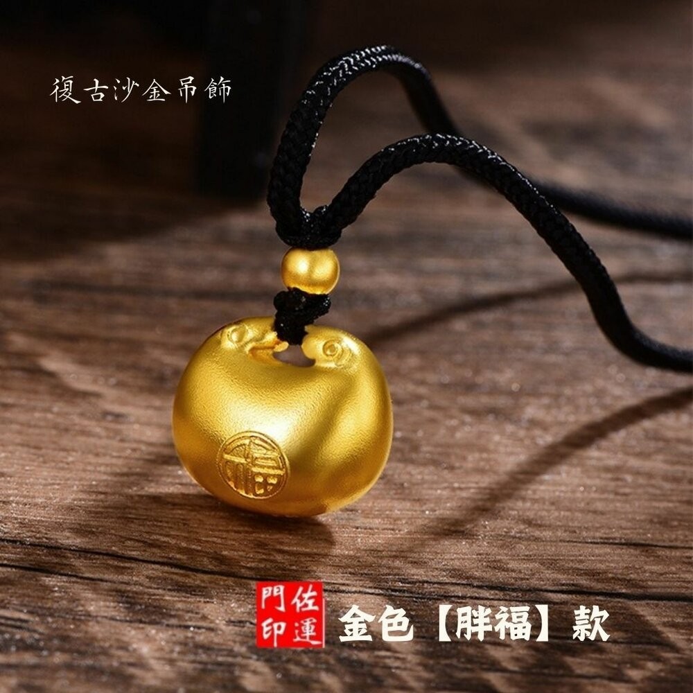 佐運門 專業開光  本命年龍牌 復古沙金毛衣鏈項鍊 龍騰款吊墜 胖福款吊墜 開運 平安 招財 項鍊 毛衣鏈 復古 沙金-規格圖11