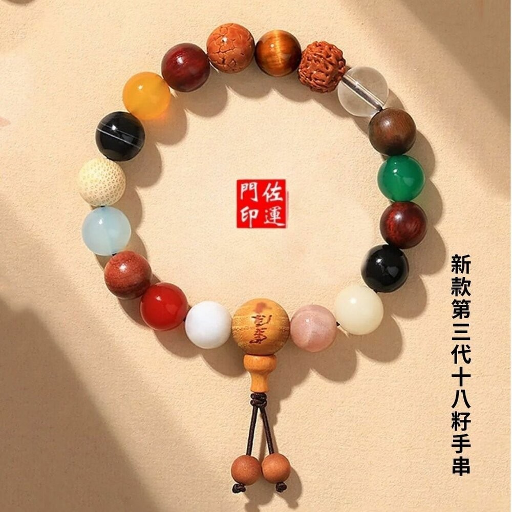 佐運門 佛珠 佛珠手鍊 念珠 佛珠 108顆念珠水晶 菩提手串 多寶佛珠 十八子手串 18子佛珠 星月菩提佛珠 玫瑰念珠-細節圖9