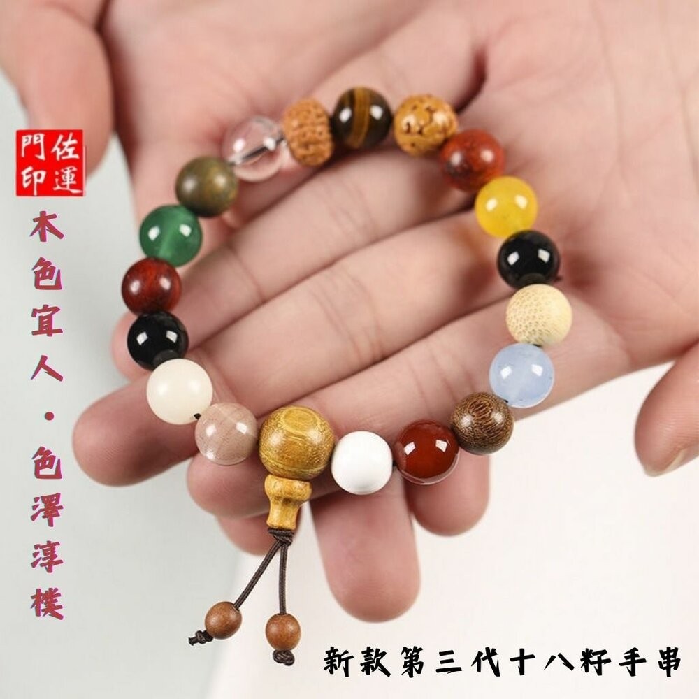 佐運門 佛珠 佛珠手鍊 念珠 佛珠 108顆念珠水晶 菩提手串 多寶佛珠 十八子手串 18子佛珠 星月菩提佛珠 玫瑰念珠-細節圖10