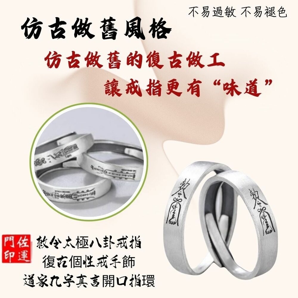 佐運門 法戒 防小人 日本戒指御守 偏財戒指 開光戒指 佛教戒指 黃財神心咒戒指 開光 戒指 戒指 招財尾戒 開光戒-細節圖4