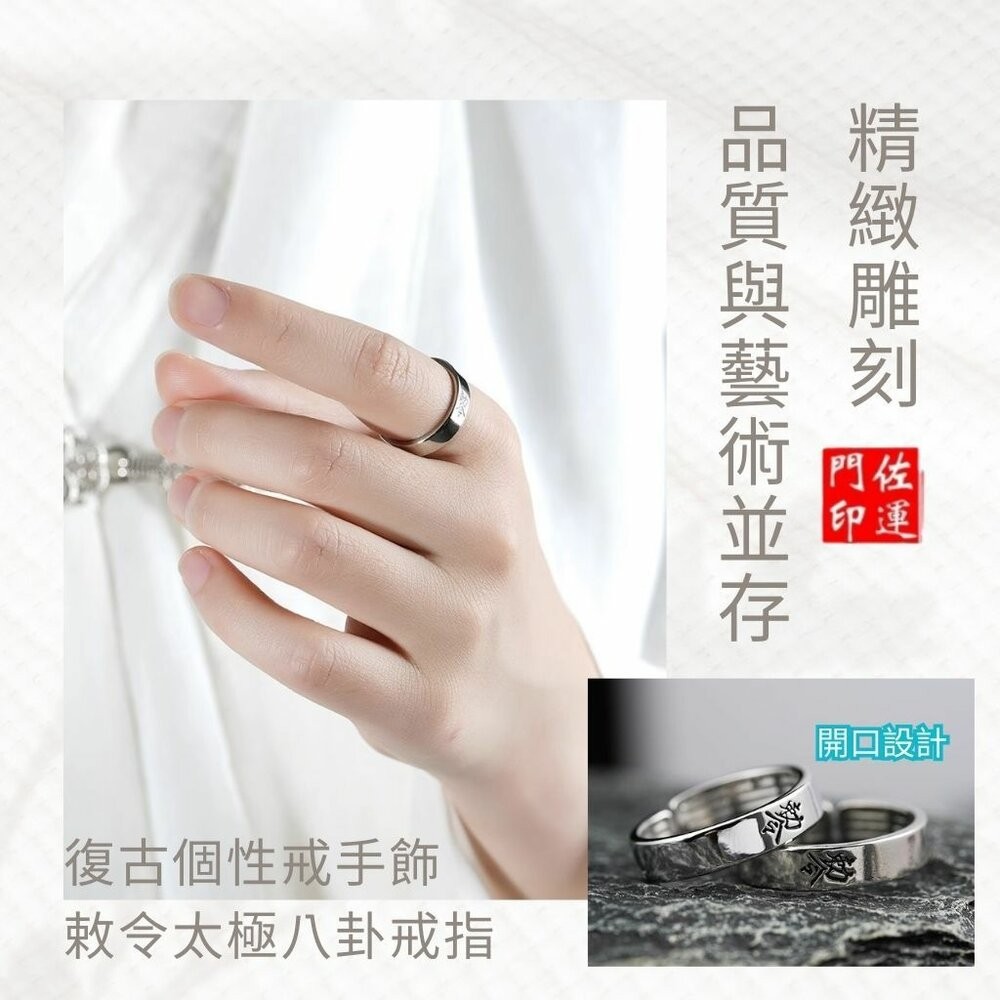 佐運門 法戒 防小人 日本戒指御守 偏財戒指 開光戒指 佛教戒指 黃財神心咒戒指 開光 戒指 戒指 招財尾戒 開光戒-細節圖5