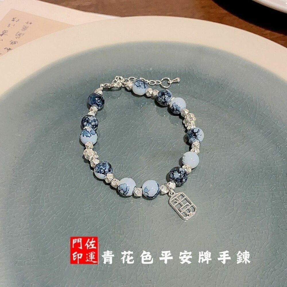 佐運門 專業開光 蝴蝶流蘇手鍊 青花瓷平安牌手鍊 蝴蝶手鍊 開運手鍊 流蘇 青花瓷 古風設計 平安 事事順利 心想事成-規格圖11