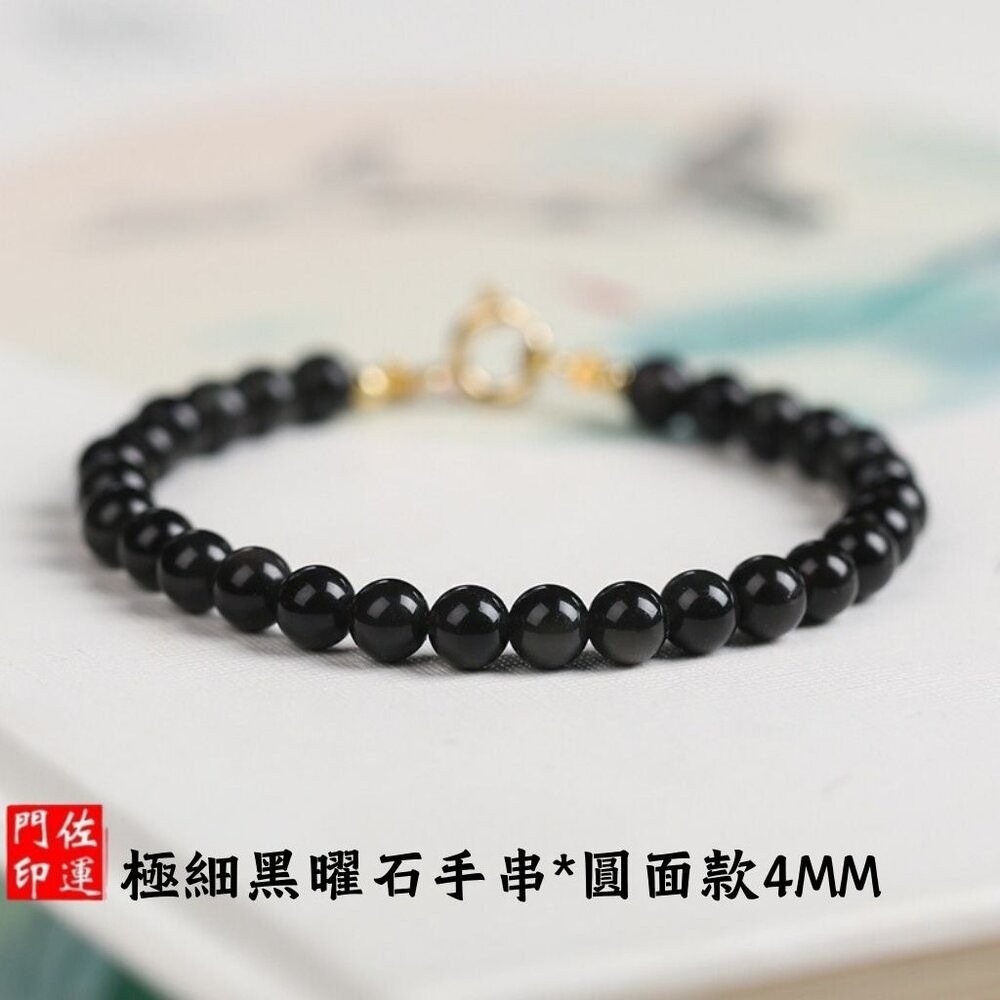 佐運門 招財 招財手鏈 天然黑曜石 冰種黑曜石 黑曜石手鐲 黑曜石手鍊 黑曜石手鐲 天然黑曜石 黑曜石 招貴人 水晶手鍊-細節圖9