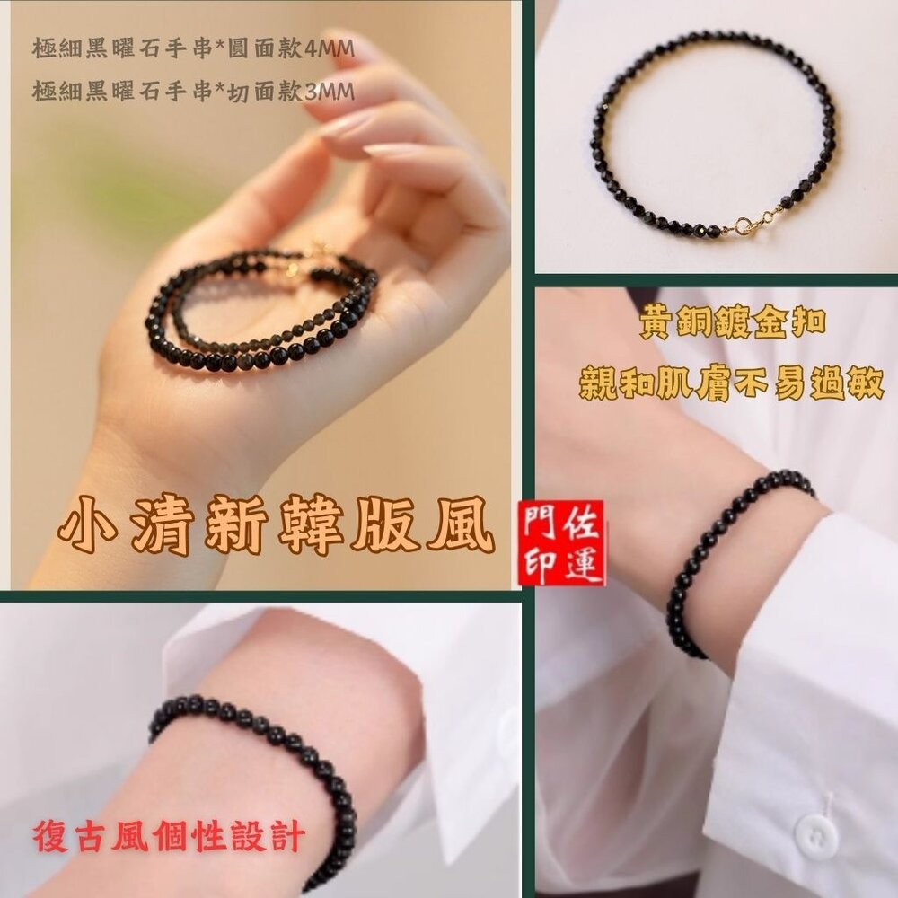 佐運門 招財 招財手鏈 天然黑曜石 冰種黑曜石 黑曜石手鐲 黑曜石手鍊 黑曜石手鐲 天然黑曜石 黑曜石 招貴人 水晶手鍊-細節圖10