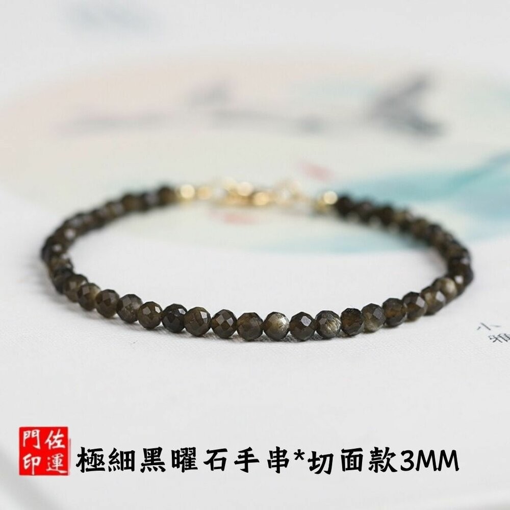 黑曜石切面款3mm