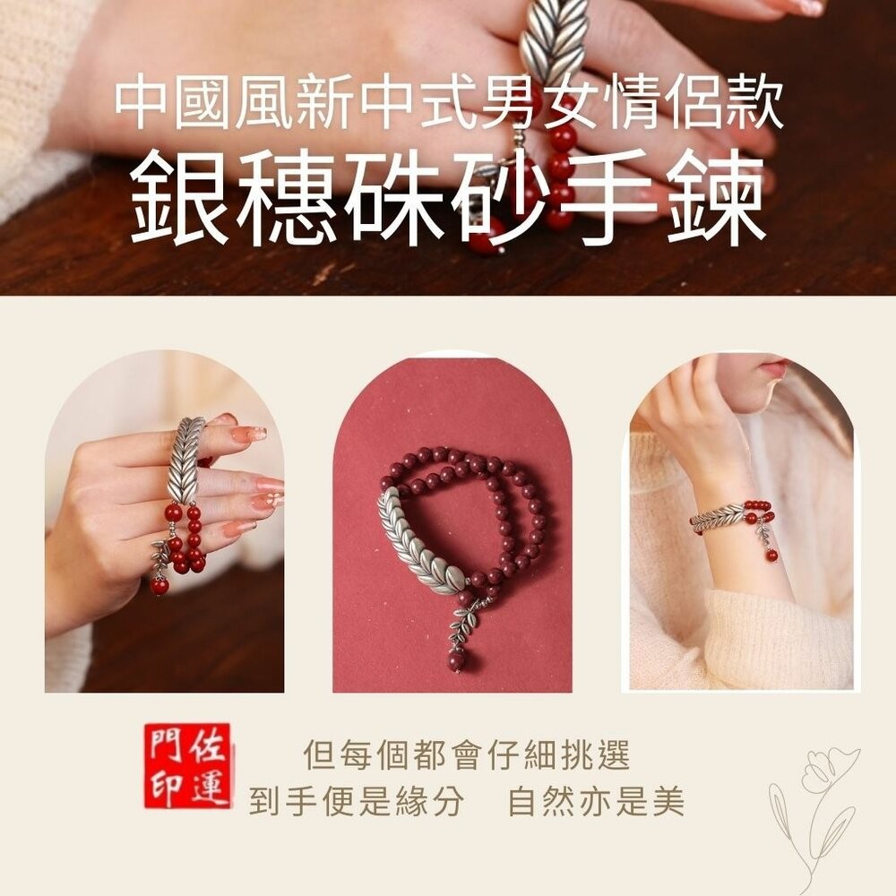 佐運門 專業開光 本命年 化太歲 歲歲平安 麥穗 砂手鍊 雙層手串 福牌手鍊 護身符手飾 避邪 轉運 擋煞 招財-細節圖2