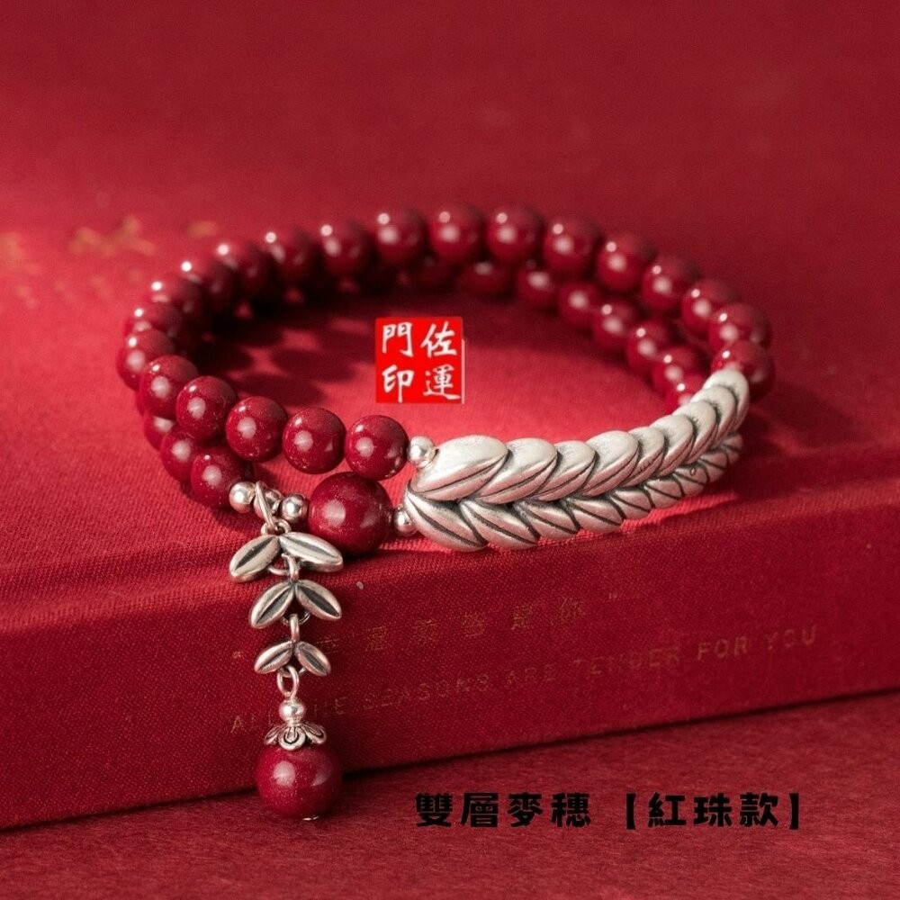 佐運門 專業開光 本命年 化太歲 歲歲平安 麥穗 砂手鍊 雙層手串 福牌手鍊 護身符手飾 避邪 轉運 擋煞 招財-細節圖7