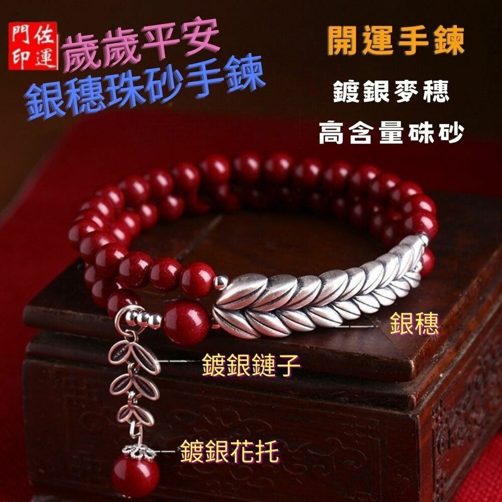 雙層麥穗(紅珠款)