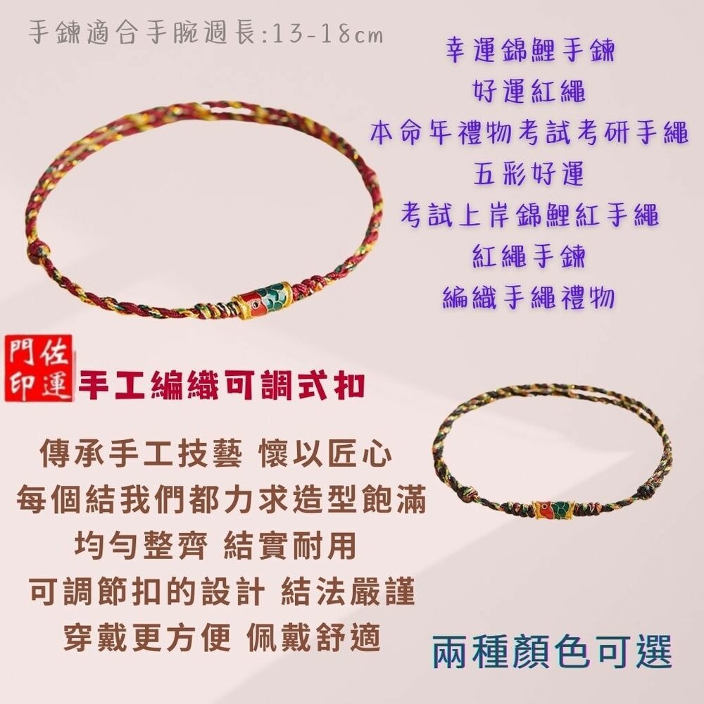 佐運門 五色線手繩 五色線手鍊 五色線 平安手環 平安手鍊 七色線 五色線 紅線手鍊 五線繩 五彩繩手鍊 平安扣 避邪-細節圖5