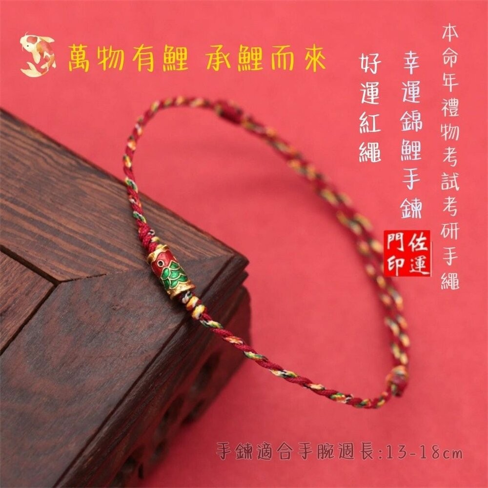 佐運門 五色線手繩 五色線手鍊 五色線 平安手環 平安手鍊 七色線 五色線 紅線手鍊 五線繩 五彩繩手鍊 平安扣 避邪-細節圖7