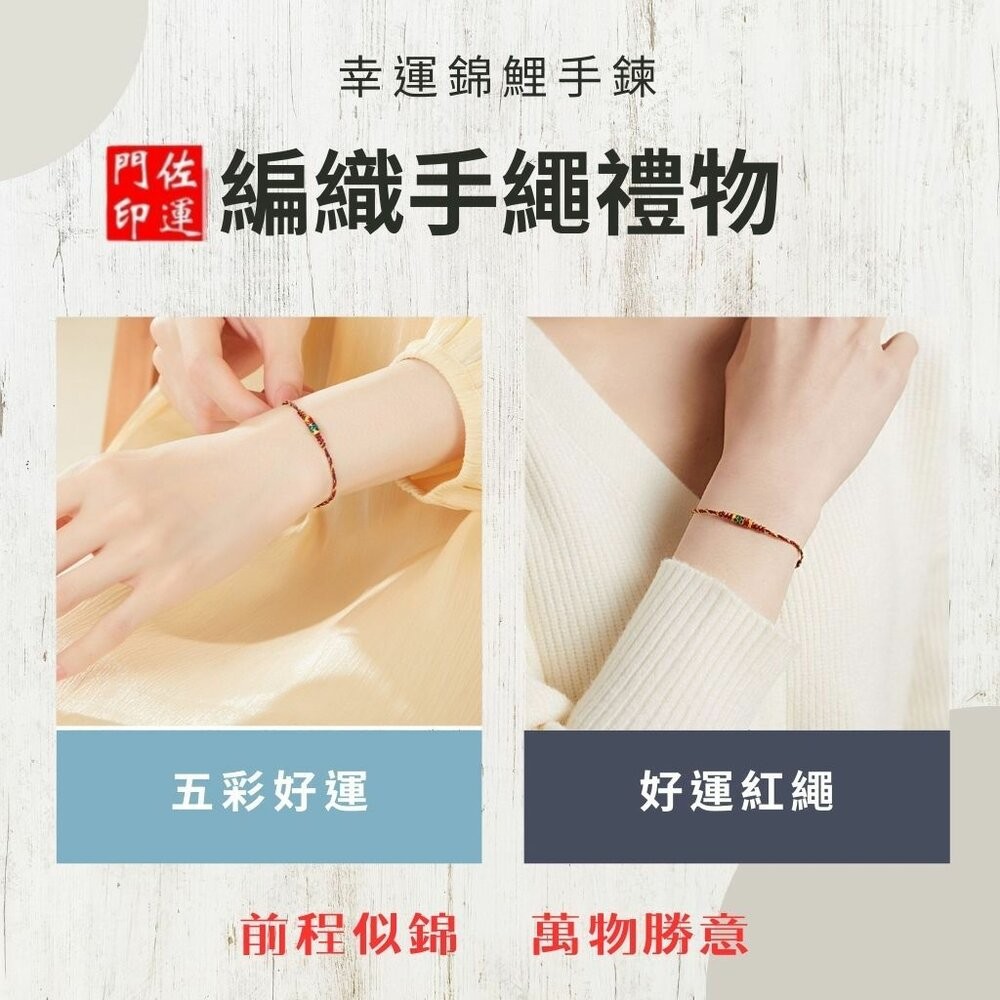 佐運門 五色線手繩 五色線手鍊 五色線 平安手環 平安手鍊 七色線 五色線 紅線手鍊 五線繩 五彩繩手鍊 平安扣 避邪-細節圖9