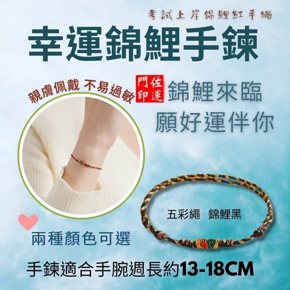 佐運門 五色線手繩 五色線手鍊 五色線 平安手環 平安手鍊 七色線 五色線 紅線手鍊 五線繩 五彩繩手鍊 平安扣 避邪-細節圖10