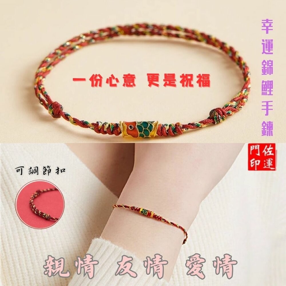 佐運門 五色線手繩 五色線手鍊 五色線 平安手環 平安手鍊 七色線 五色線 紅線手鍊 五線繩 五彩繩手鍊 平安扣 避邪-細節圖11
