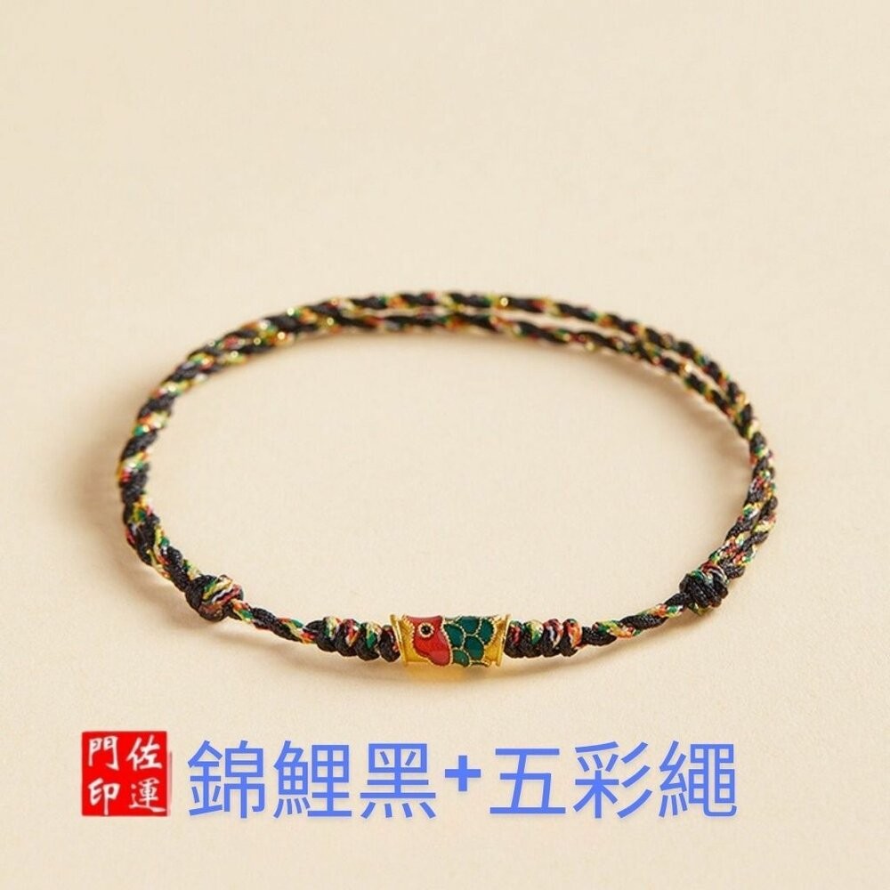 佐運門 五色線手繩 五色線手鍊 五色線 平安手環 平安手鍊 七色線 五色線 紅線手鍊 五線繩 五彩繩手鍊 平安扣 避邪-規格圖11