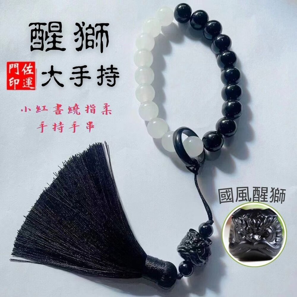 佐運門 專業開光 黑曜石手持手串 黑曜石漸變手持 佛珠 念珠 揉指文玩 吊墜流蘇 轉運珠 手串 車掛 手把件 古風 靜心-細節圖3