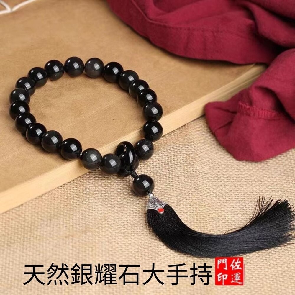 佐運門 專業開光 黑曜石手持手串 黑曜石漸變手持 佛珠 念珠 揉指文玩 吊墜流蘇 轉運珠 手串 車掛 手把件 古風 靜心-細節圖9