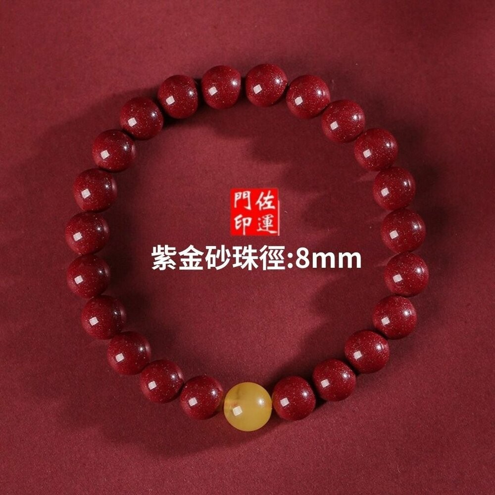 佐運門 專業開光 招財手鍊 佛珠手鍊 紫南宮手鍊 佛珠 七脈輪手鍊 過爐手鍊 避邪手鍊 平安手鍊 避邪 紅硃砂手鍊 蜜蠟-規格圖11